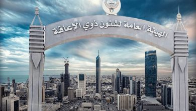 هيئة شؤون الإعاقة الكويتية