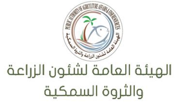 هيئة الزراعة