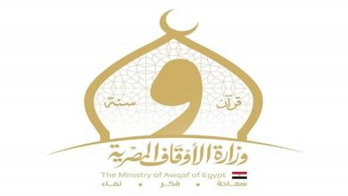 وزارة الأوقاف المصرية