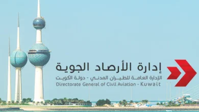 هيئه الأرصاد الجوية