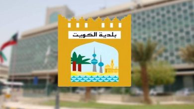 بلدية الكويت