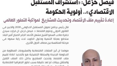 صحيفة النهار الكويتية