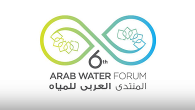 المنتدى العربي للمياه