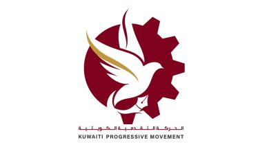 الحركة التقدمية الكويتية