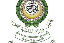 مجلس وزراء الداخلية العرب يدعو لتعزيز التشريعات والآليات لدعم ضحايا الإرهاب