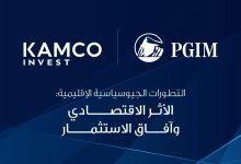 تحولات جيوسياسية في المنطقة تعيد رسم ملامح الأسواق العالمية خلال ندوة عبر الإنترنت أقامتها كامكو إنفست و PGIM