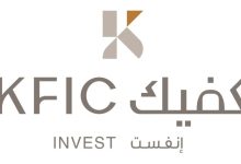 «كفيك»: 3.17 مليون دينار حصة الشركة من فائض تخفيض رأس مال «كفيك للوساطة المالية»