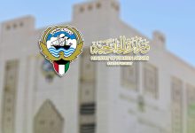 الكويت تعرب عن بالغ الاعتزاز بالذكرى الـ45 لتأسيس مجلس التعاون لدول الخليج