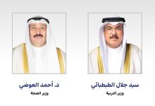 وزارتا الصحة والتربية تطلقان الربط الإلكتروني للإجازات المرضية للطلبة عبر تطبيق «سهل»