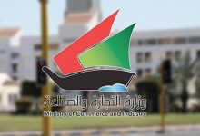 «التجارة»: 538370 دينارا إيرادات الإعلانات والتراخيص الترويجية في 2025