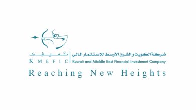أرباح «كميفك» تتقلّص 95.1% في الربع الأول لتسجّل 156.42 ألف دينار
