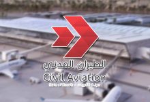 «الطيران المدني»: استئناف الملاحة الجوية بعد إغلاق «مؤقت» استمر ساعتين
