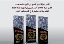«الاستثمارات الوطنية» تحصد ثلاث جوائز مرموقة ضمن جوائز Global Banking and Finance Review لعام 2026