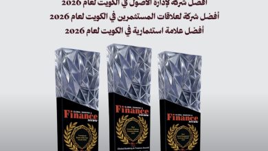 «الاستثمارات الوطنية» تحصد ثلاث جوائز مرموقة ضمن جوائز Global Banking and Finance Review لعام 2026