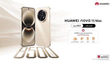 هواواي" اطلقت HUAWEI nova 15 Max بخوارزمية الدمج الذكي
