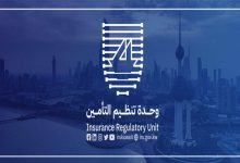 "تنظيم التأمين" تمدد مهلة رفع التقارير المالية حتى نهاية أغسطس