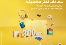 "الأهلي" أطلق حملته الصيفية لعملائه من أصحاب بطاقات فيزا الائتمانية تشمل خصومات 50% على منصة المسافر ومكافآت مضاعفة على الإنفاق الدولي