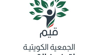"الكويتية لتعزيز القيم" شاركت في اليوم العالمي للمبلّغين عن الفساد