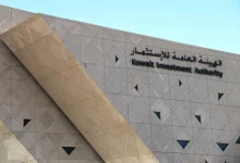 "بوسطن كونسلتينغ": الكويت تملك أكبر حجم أصول مُدارة خارجياً في المنطقة