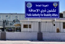 «ذوي الإعاقة»: صرف العلاوات الدورية لـ 1057 موظفاً من المستحقين ترقية 146 موظفاً بالاختيار … و129 بالأقدمية