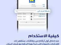 المركزي: تحديث آلية الدفع الإلكتروني عبر بوابة كي نت اعتباراً من اليوم