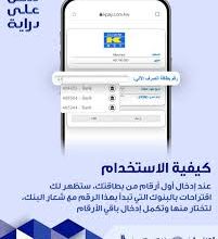 المركزي: تحديث آلية الدفع الإلكتروني عبر بوابة كي نت اعتباراً من اليوم