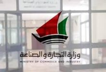 "التجارة" : 61% نسبة تطبيق الحوكمة في 2025 وتستهدف رفع النسبة إلى 80% خلال 2026 و2027