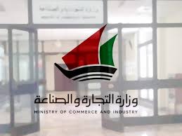 "التجارة" : 61% نسبة تطبيق الحوكمة في 2025 وتستهدف رفع النسبة إلى 80% خلال 2026 و2027