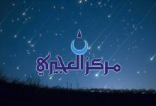 «العجيري العلمي»: اليوم.. كوكب الأرض في أبعد نقطة عن الشمس بمداره السنوي
