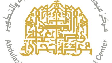مركز "عبد العزيز الصقر" أطلق خطته التدريبية للنصف الثاني