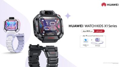 " هواوي ": سلسلة HUAWEI WATCH KIDS X1 رفيق مثالي للأطفال