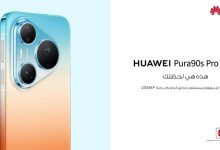 "هواوي": Pura 90s HUAWEI جيل جديد من التقنيات المتطورة