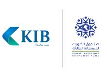 الكويت الدولي يساهم بـ 3 ملايين دولار في صندوق الكويت للاستجابة الطارئة