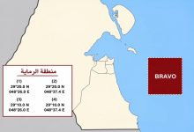 جناح طيران الشرطة: تنفيذ تمرين رماية بالذخيرة الحية في الموقع البحري (BRAVO)