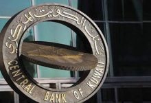 «المركزي» يُصدر سندات خزانة وتورق عام بـ250 مليون دينار تم تغطيتها 2.85 مرة بعائد 3.250%