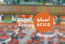 «أسيكو» توقع عقد تسوية مع أحد البنوك المحلية الدائنة أمام كاتب العدل