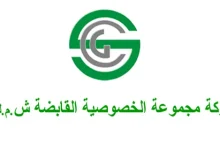 «الخصوصية» تحقق 1.44 مليون دينار أرباحاً صافية خلال النصف الأول من عام 2026