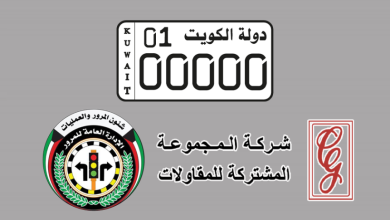 «المشتركة» تعلن ترسية عقد على «تابعة» لصالح وزارة الداخلية بـ1.95 مليون دينار