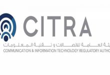 «الاتصالات» تُطلق خدمة «أرقامي» عبر تطبيق «سهل» لمعرفة الخطوط المسجلة
