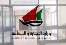 «التجارة»: إصدار نحو 5 آلاف شهادة لصادرات غير نفطية بـ481.6 مليون دينار في الربع الثاني من 2026