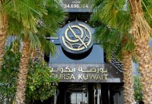 بورصة الكويت تغلق تعاملاتها على انخفاض مؤشرها العام 41.23 نقطة
