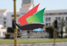 "التجارة": 141.5 ألف دينار غرامات مالية في الربع الثاني ضمن جهود مكافحة غسل الأموال وتمويل الإرهاب