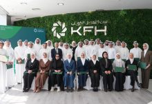 بيت التمويل الكويتي اختتم KFH Academy بنسخته الثالثة تجربة تدريبيّة نظريّة وعملية في بيئة مصرفيّة احترافيّة ومسارات متنوّعة