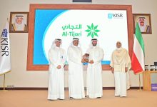 التجاري: رعاية الدورة التدريبية الصيفية السابعة والأربعين