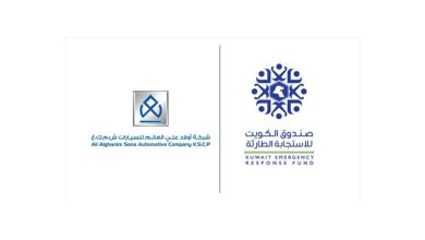 شركة أولاد علي الغانم للسيارات ساهمت ب 3 ملايين دولار من لـ «الاستجابة الطارئة»