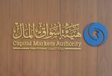 هيئة أسواق المال تصدر أول إذن لتسويق مؤسسي لصالح شركة جولدمان ساكس إنترناشيونال