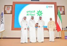 التجاري: رعاية الدورة التدريبية الصيفية السابعة والأربعين