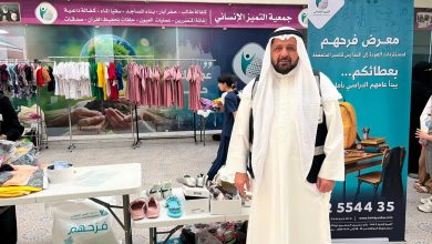 جمعية التميز الإنساني تفتتح معرض «فرّحهم» للقرطاسية والملابس المدرسية