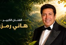 مهرجان VS-FILM يكرم النجم هاني رمزي في حفل افتتاح دورته الثالثة