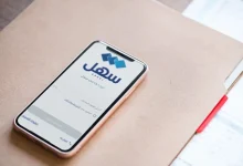 «سهل» يطلق قائمة «بلغ» للبلاغات والملاحظات الحكومية